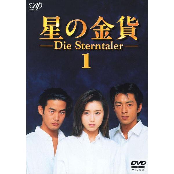 中古】 星の金貨(12巻セット) 全6巻 ＋ 続 [レンタル落ち] [DVD] : 遊