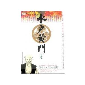 新品ケース交換済み　水戸黄門 第一部　DVD全11巻セット 中古】 水戸黄門(32巻セット)第一部 全11巻,第二部 全11巻,第三部 全10