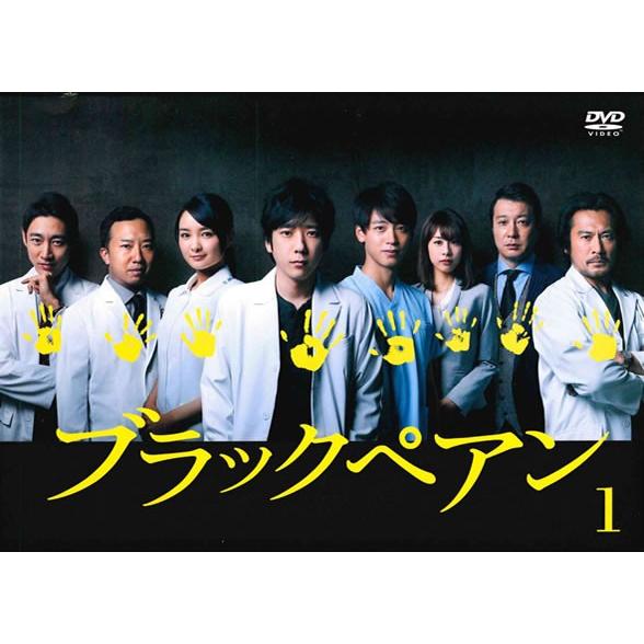 中古】 ブラックペアン vol.1 [レンタル落ち] [DVD] : 遊ING城山店