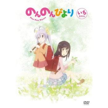 ●【中古】 のんのんびより (19巻セット) 全6巻 + りぴーと 全6巻 + のんすとっぷ 全6巻 + 劇場版 ばけーしょん [レンタル落ち] [DVD]