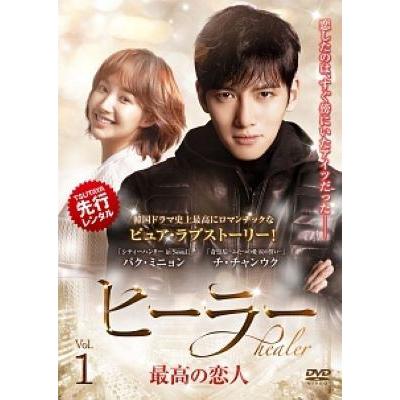 中古】 ヒーラー 最高の恋人 (13巻セット) 【字幕】 [レンタル落ち