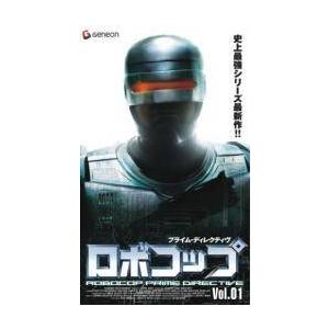 【新品】ロボコップ プライム・ディレクティヴ DVD-BOX（サンプル盤） 中古】 ロボコップ プライム ディレクティブ (4巻セット) [レンタル
