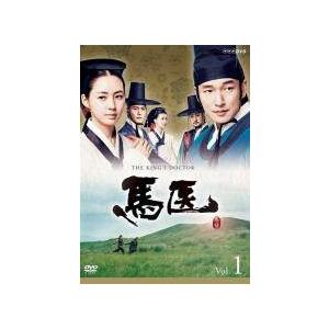 中古】 馬医（25巻セット）第1回〜最終回 [レンタル落ち] [DVD] : 遊