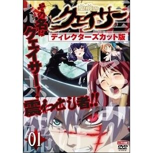 聖痕のクェイサー ディレクターズカット版 全12巻+特別編女帝の肖像DVDSET ○【中古】 聖痕のクェイサー ディレクターズカット版 (19巻セット) 全