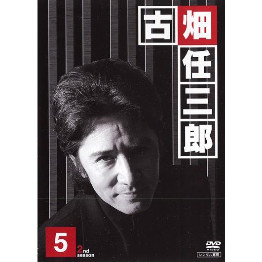 中古】 古畑任三郎 2nd season 5 [レンタル落ち] [DVD] : 遊ING城山店