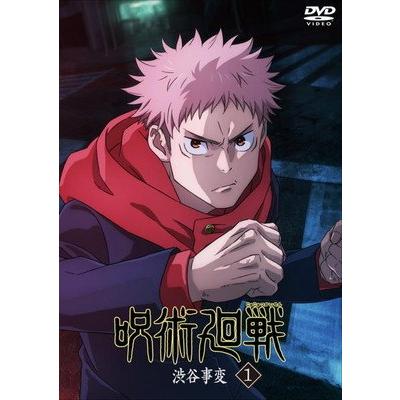 中古】 呪術廻戦 渋谷事変 1 [レンタル落ち] [DVD] : 遊ING城山店