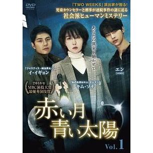 【韓国ドラマ】 DVD★『赤い月青い太陽』(全話)★レンタル落ち★ 中古】 赤い月青い太陽 (16巻セット)【字幕】 [レンタル落ち] [DVD