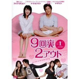 中古】 9回裏2アウト (8巻セット ) [レンタル落ち] [DVD] : 遊ING城山