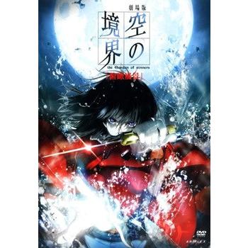 【レンタル】劇場版 空の境界 DVD 全10巻セット 中古】 劇場版 空の境界 (10巻セット) 第一章 俯瞰風景〜終章 + 未来