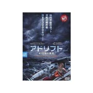 中古】 アドリフト 41日間の漂流【字幕】 [レンタル落ち] [DVD] : 遊