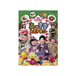NHKおかあさんといっしょ 森の音楽会 中古】 NHK DVD おかあさんといっしょ ファミリーコンサート 森の音楽