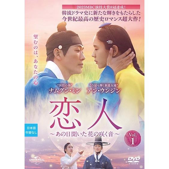 中古】 恋人〜あの日聞いた花の咲く音〜 (21巻セット) [レンタル落ち