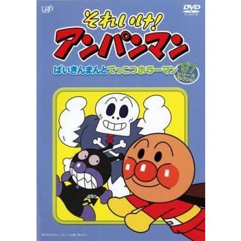 ○【中古】 それいけ！アンパンマン '97 (12巻セット) [レンタル落ち