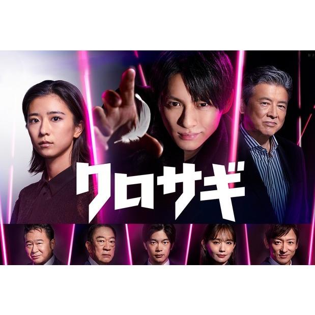 全巻セット【中古】DVD▼クロサギ 2022年版(5枚セット)第1話～第10話 最終 レンタル落ち 中古】 クロサギ 2022年版 (5巻セット) [レンタル落ち] [DVD] : 遊ING