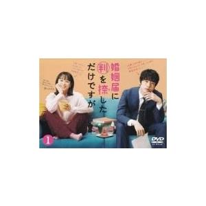中古】 婚姻届に判を捺しただけですが (5巻セット) [レンタル