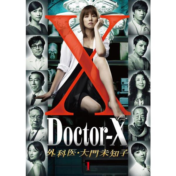 中古】 ドクターX 外科医・大門未知子 (4巻セット) [レンタル落ち