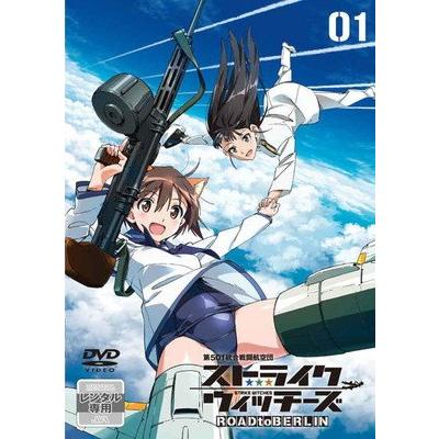 ストライクウィッチーズ ROAD to BERLIN DVD 全6巻 全巻セット 中古】 ストライクウィッチーズ ROAD to BERLIN (6巻セット) [レンタル