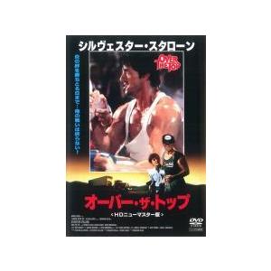 中古】 オーバー・ザ・トップ HDニューマスター版 [レンタル落ち] [DVD