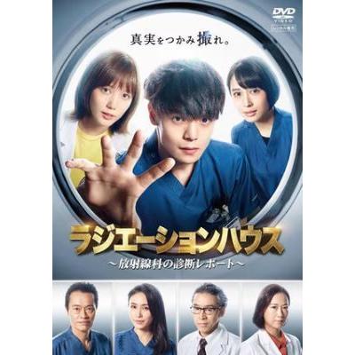 中古】 ラジエーションハウス~放射線科の診断レポート~ 1 [レンタル