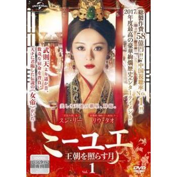 中古】 ミーユエ 王朝を照らす月 (42巻セット) 【字幕】 [レンタル落ち
