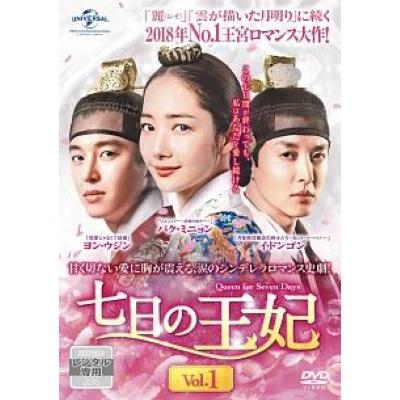 中古】 七日の王妃 (16巻セット) [レンタル落ち] [DVD] : 遊ING城山店