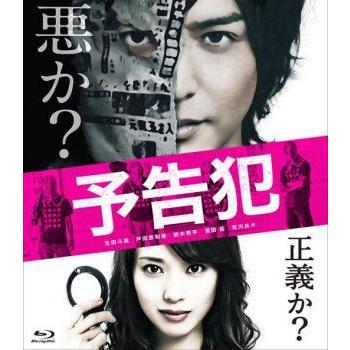 【中古】DVD▼予告犯 レンタル落ち 中古】 予告犯 [レンタル落ち] [DVD] : 遊ING城山店ヤフーショッピング