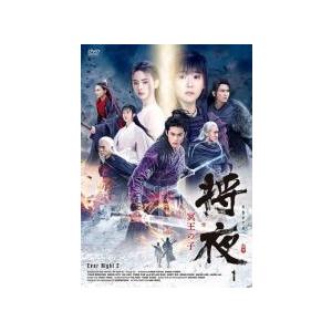 中古】 将夜 冥王の子 (22巻セット) 【字幕】 [レンタル落ち] [DVD