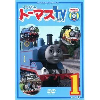 ○【中古】 きかんしゃトーマス 新TVシリーズ 第9シリーズ 1 [レンタル