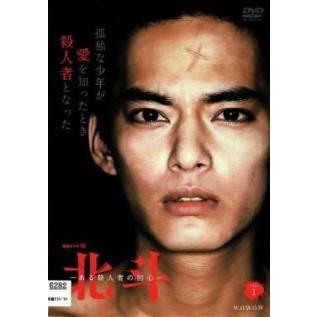 中古】 連続ドラマW 北斗 ある殺人者の回心 (3巻セット) [レンタル落ち