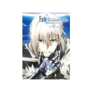 中古】 劇場版 Fate/Grand Order(3巻セット)神聖円卓領域キャメロット