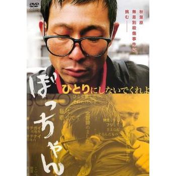 中古】 ぼっちゃん [レンタル落ち] [DVD] : 遊ING城山店ヤフー