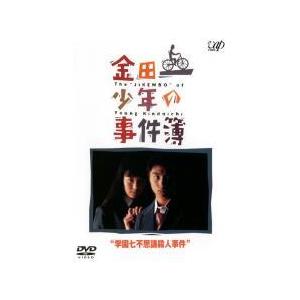 中古】 金田一少年の事件簿 (4巻セット) 全4巻 [レンタル落ち] [DVD