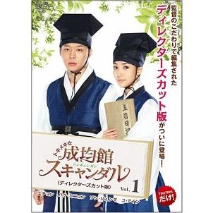 中古】 トキメキ☆成均館 スキャンダル 完全版(10巻セット) [レンタル