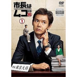 【中古】「非常に良い」市長はムコ殿 [レンタル落ち] 全5巻セット [マーケットプレイスDVDセット商品] 中古】 市長はムコ殿 (5巻セット) [レンタル落ち] [DVD] : 遊ING城山店
