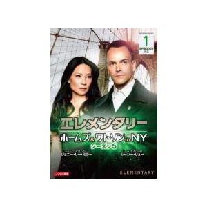 中古】 エレメンタリー ホームズ＆ワトソン in NY シーズン5 (12巻