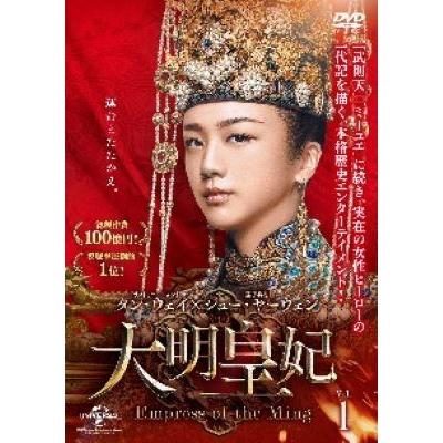 全巻セット【中古】DVD▼大明皇妃 だいみんこうひ Empress of the Ming(39枚セット)第1話～第74話 最終 字幕のみ レンタル落ち 中古】 大明皇妃 だいみんこうひ Empress of the Ming (39巻セット