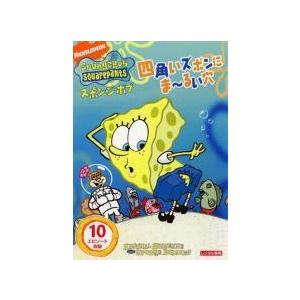 中古】 スポンジ・ボブ 四角いズボンにま〜るい穴 [レンタル落ち] [DVD