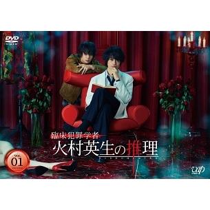 【中古】臨床犯罪学者 火村英生の推理 [レンタル落ち] (全5巻) [マーケットプレイス DVDセット商品] 中古】 臨床犯罪学者 火村英生の推理 (5巻セット) [レンタル落ち] [DVD