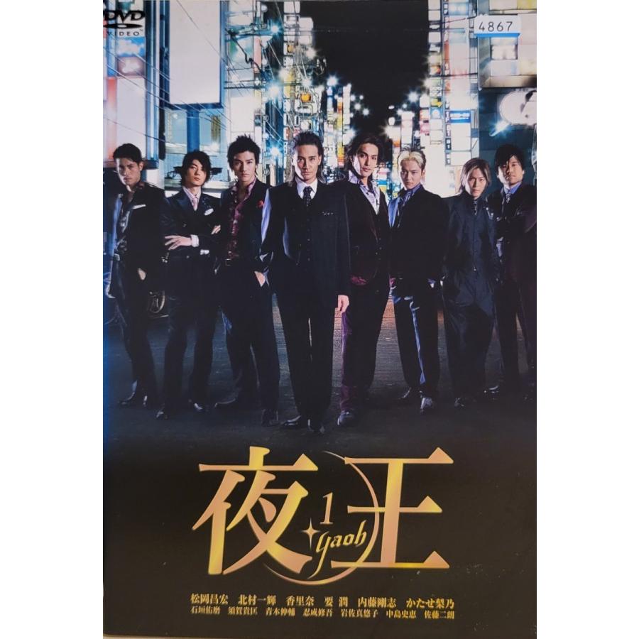 夜王 ~yaoh~ TVシリーズBOX [DVD] 夜王 ~yaoh~ TVシリーズBOX [DVD] 【公式通販】