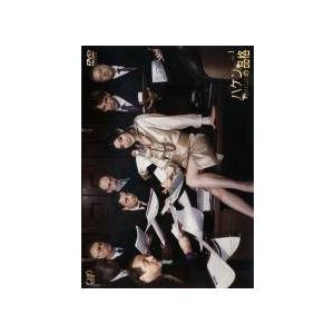 中古】 ハケンの品格（8巻セット）全4巻 ＋ 2020年版 全4巻 [レンタル