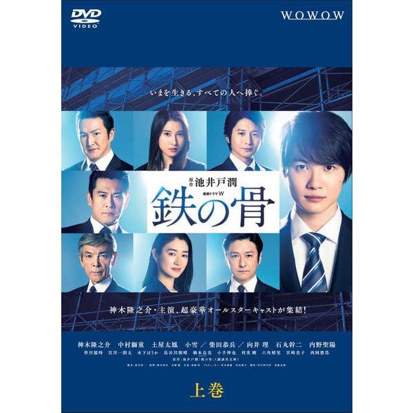 中古】 連続ドラマW 鉄の骨 (3巻セット) [レンタル落ち] [DVD] : 遊ING