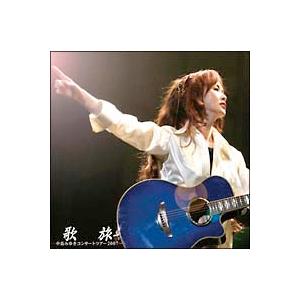 中古】 歌旅-中島みゆきコンサートツアー2007- 中島みゆき [レンタル