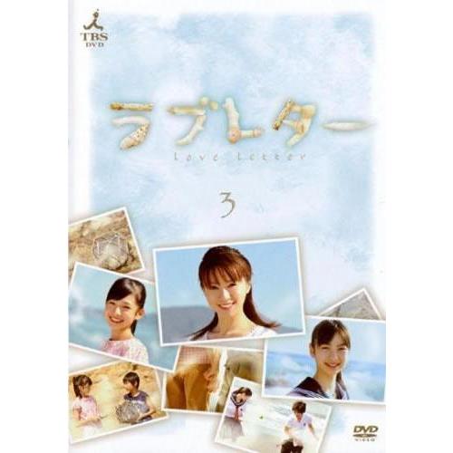 ○【中古】 ラブレター 3 [レンタル落ち] [DVD] : 遊ING城山店ヤフー