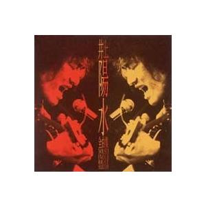中古】 全曲集 井上陽水 [レンタル落ち] [CD] : 遊ING城山店ヤフー