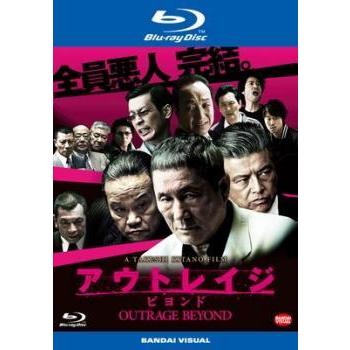 中古】 アウトレイジ ビヨンド [レンタル落ち] [Blu-ray] [ブルーレイ