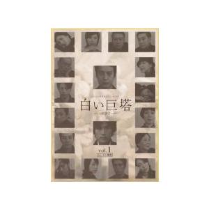 全巻セット【中古】DVD▼白い巨塔(8枚セット)第1話～最終話 レンタル落ち 中古】 白い巨塔（8巻セット）第1話〜最終話 [レンタル落ち