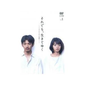 それでも、生きてゆくディレクターズカット完全版　全6巻DVDSET[レンタル用] Amazon.co.jp: それでも、生きてゆく ディレクターズカット完全