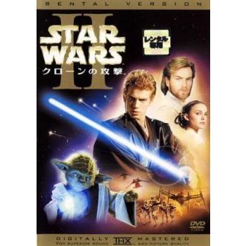 中古】 スター・ウォーズ エピソード 2 クローンの攻撃 [レンタル落ち