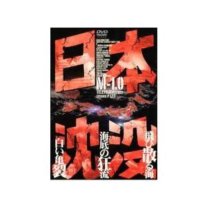中古】 日本沈没 TELEVISION SERIES (9巻セット) [レンタル落ち] [DVD