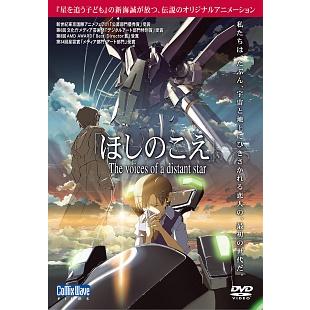 新海誠 監督作品【DVD】8作品 セット 楽天市場】新海誠 dvdの通販